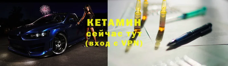 КЕТАМИН ketamine  Надым 