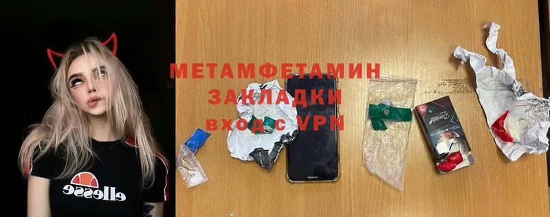 купить наркотики цена  Надым  Первитин Methamphetamine 